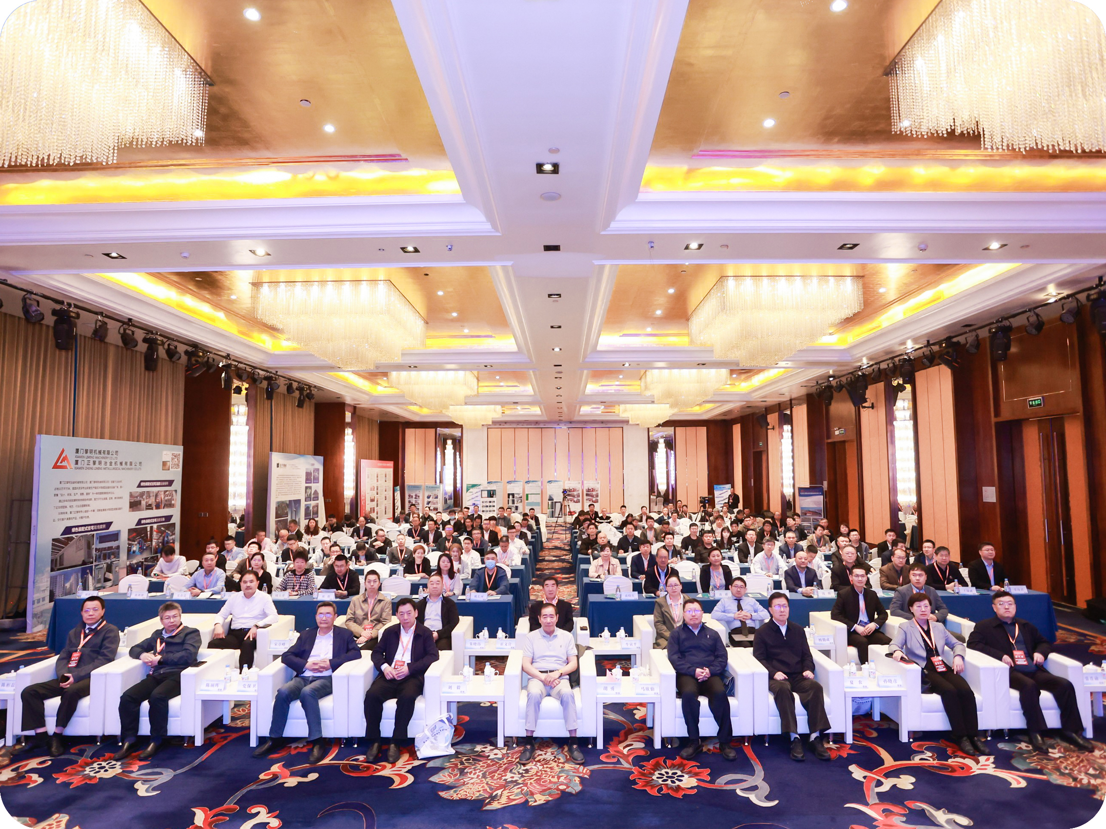 第十四届钢结构行业发展论坛